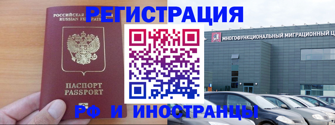 временная регистрация госуслуги в Полярных Зорях