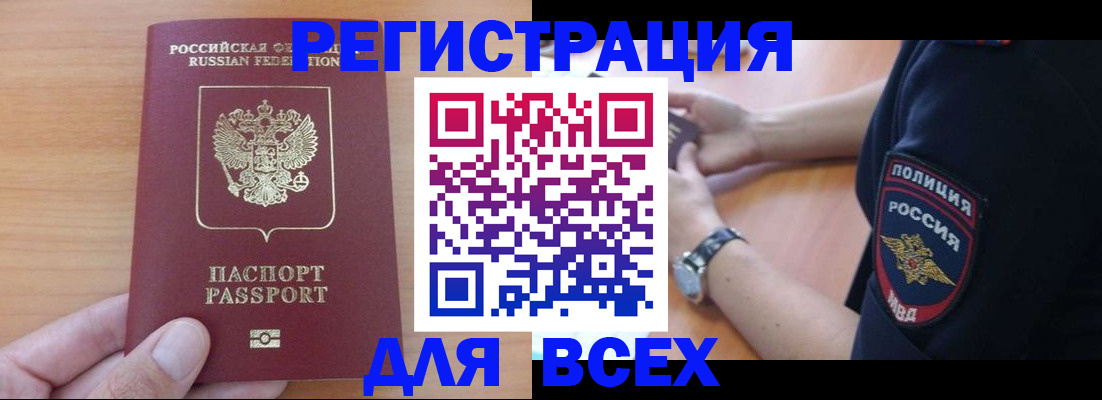 пропишу в квартире в Полярных Зорях